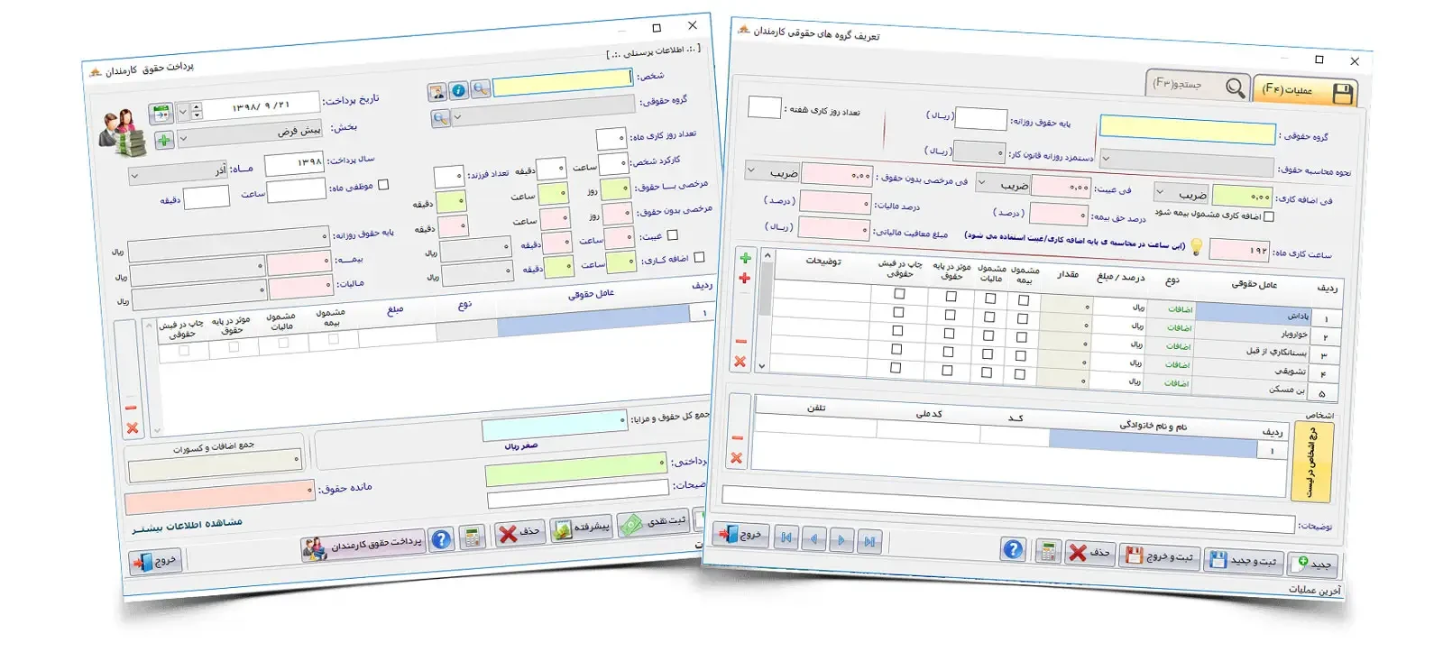 نرم افزار پرچین