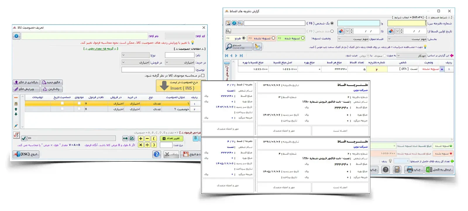 نرم افزار پیام
