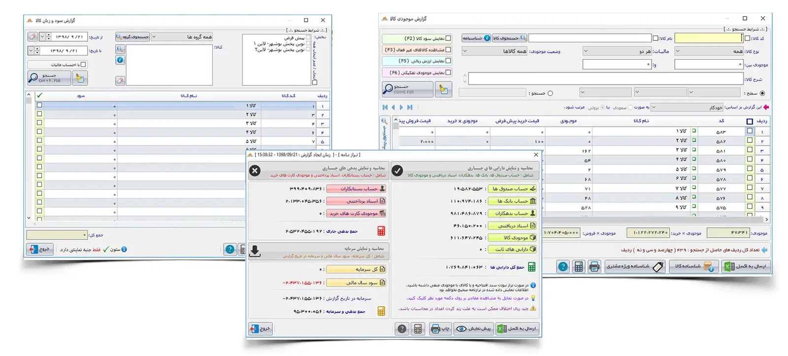 نرم افزار پیام