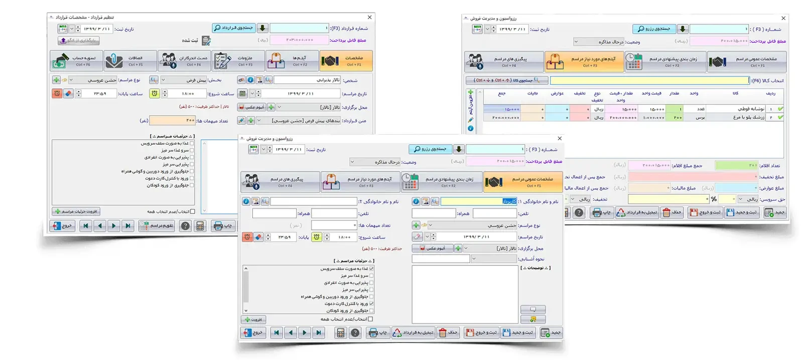 نرم افزار پردیس