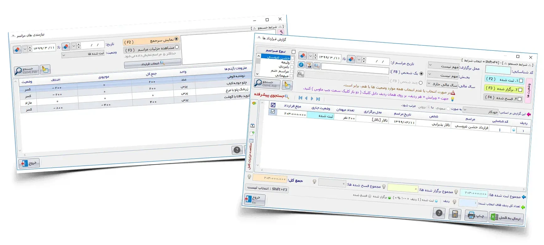 نرم افزار پردیس