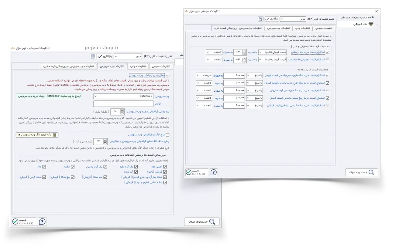 دریافت قیمت لحظه طلا