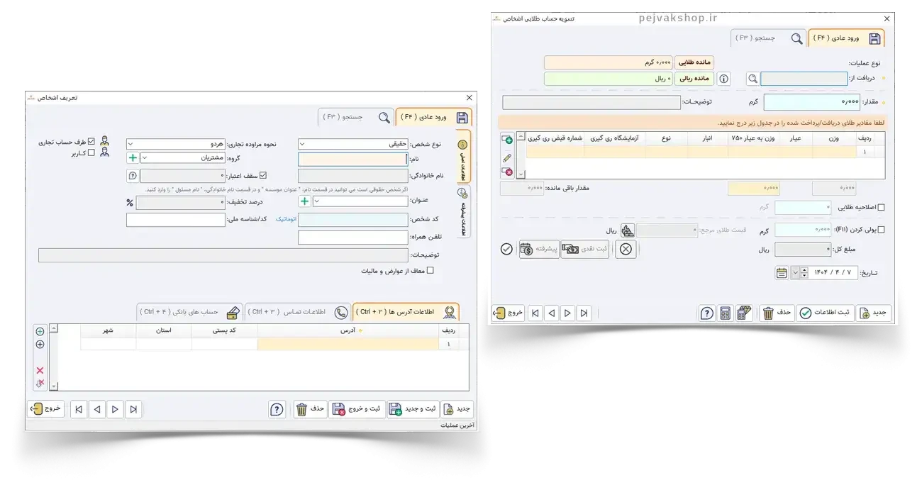 برنامه طلا فروشی