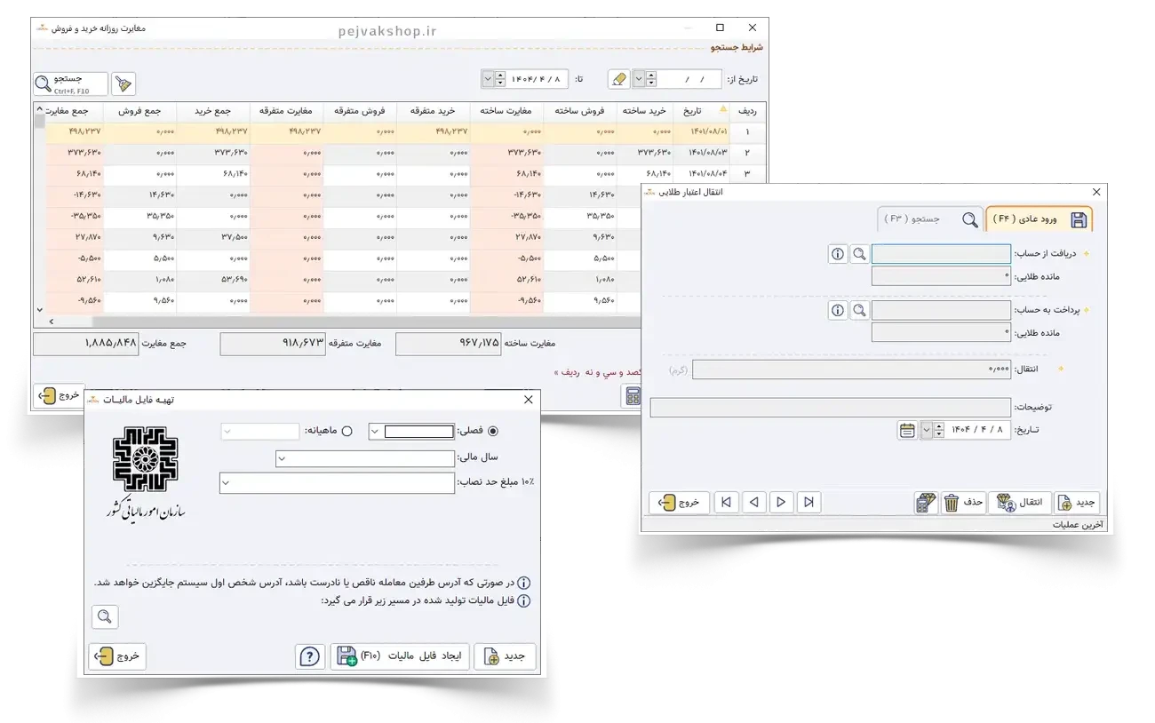 خرید اقساط طلا در نرم افزار حسابداری اونس