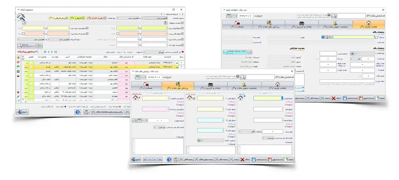 مدیریت فایل و جستجوی ملک در نرم افزار املاک پلاک
