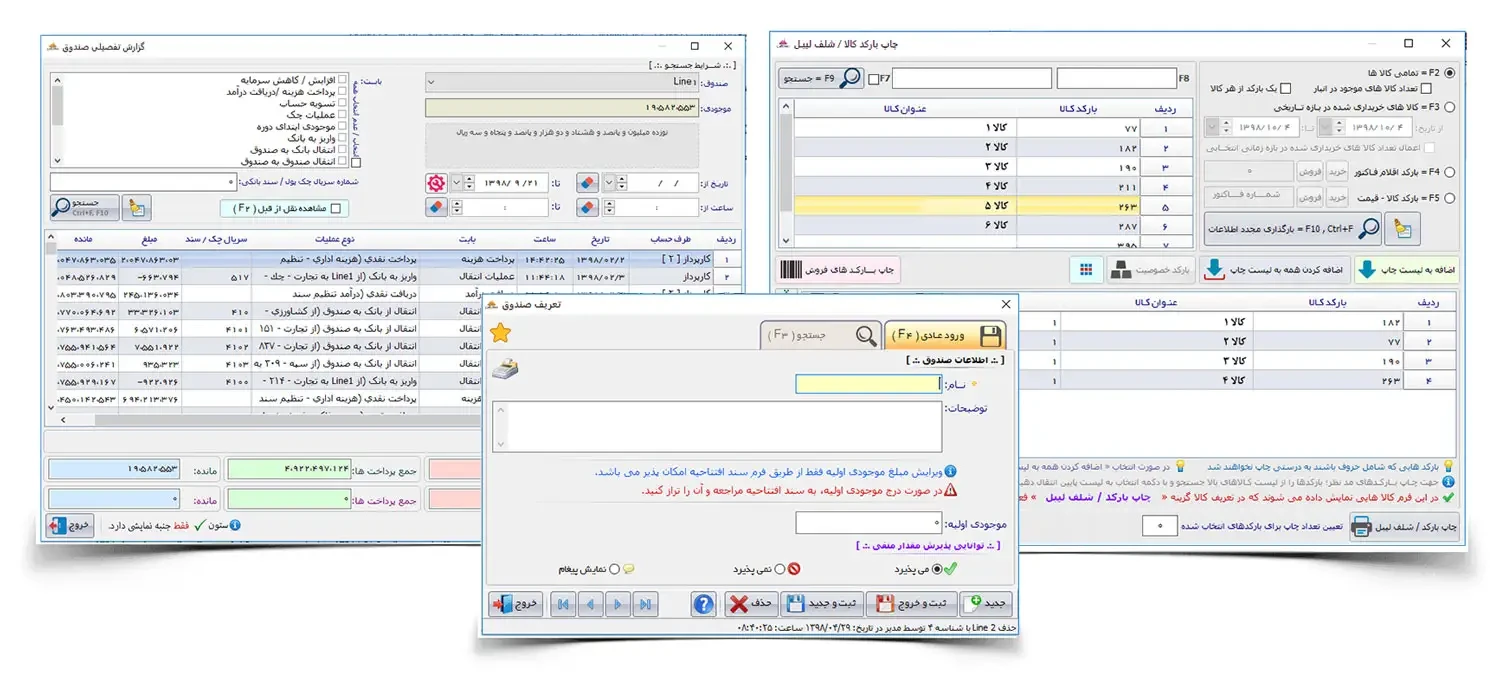 حسابداری سوپرمارکت