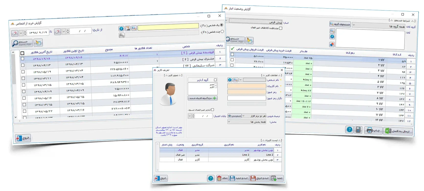 حسابداری سوپرمارکت
