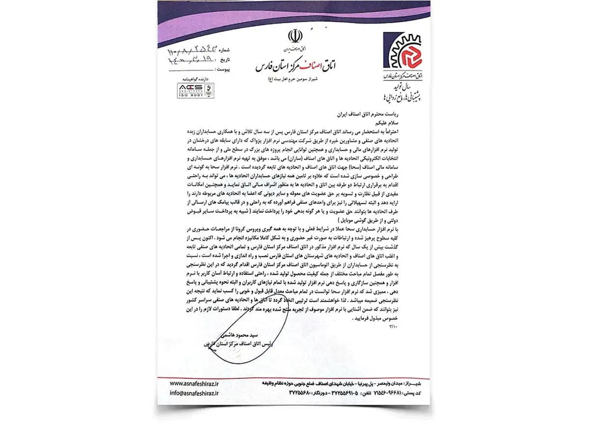 سحا 1400