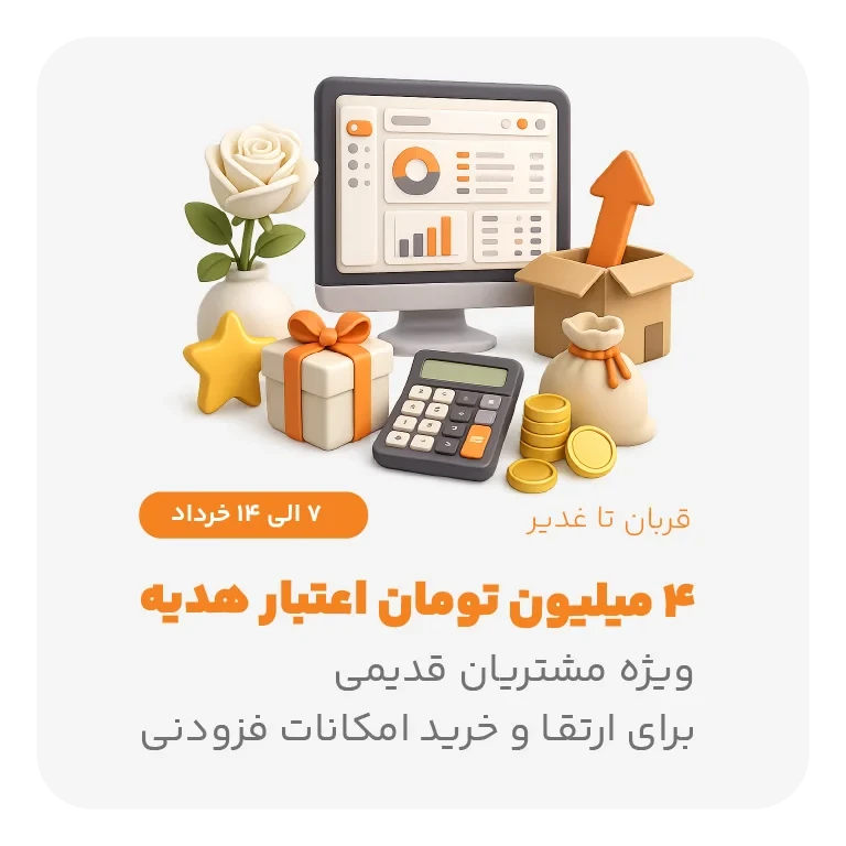 4 میلیون تومان اعتبار هدیه، ویژه مشتریان قدیمی پژواک