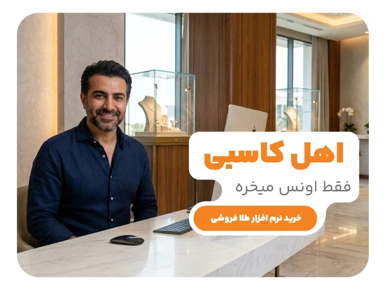 نرم افزار حسابداری پژواک