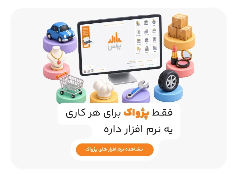 قدیمی بازار، فقط پرنس رو قبول داره