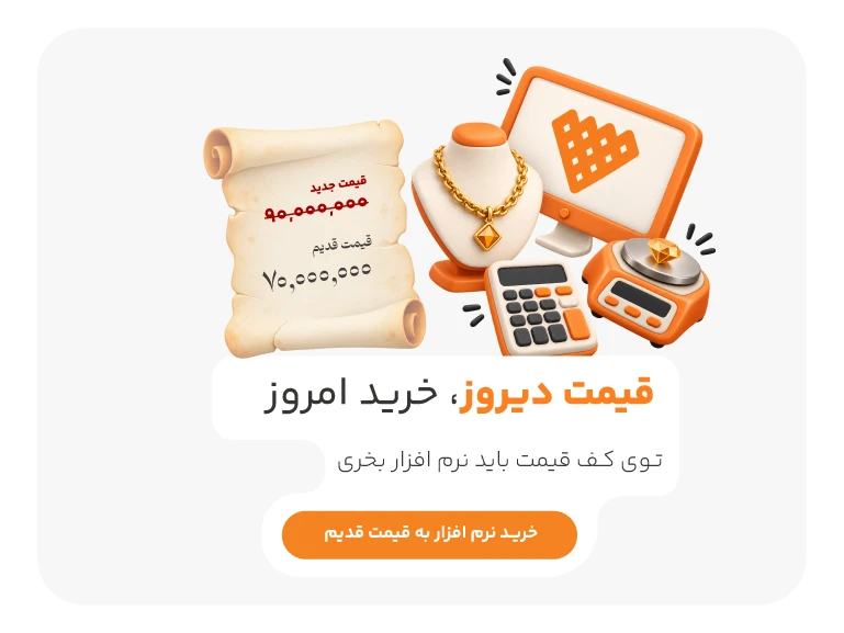 قدیمی بازار، فقط پرنس رو قبول داره